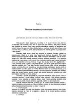 Referāts 'Reklāmu iedarbība uz iedzīvotājiem', 1.