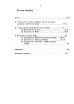 Referāts 'Tautas sapulču salīdzinājums Senajā Grieķijā un Senajā Romā', 2.