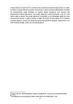 Diplomdarbs 'Zemes nomas tiesiskā reglamentācija Latvijas Republikā', 43.