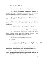 Referāts 'Cilindriskās žāvētavas iekārta', 10.