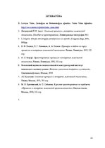 Referāts 'Cilindriskās žāvētavas iekārta', 52.