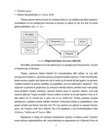 Referāts 'Konkurence starp Latvijas un ārzemju tūroperatoriem', 7.