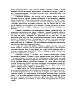 Eseja '"Мёртвые души" в романе Н.В.Гоголя', 2.