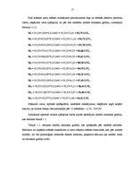 Diplomdarbs 'Patēriņa kredīta attīstība un potenciāls', 17.