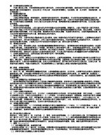 Eseja 'Analysis of the Advanced Education in Taiwan (Chainese)', 1.