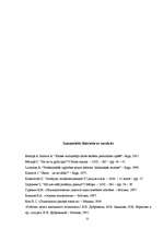 Referāts 'Profesionālā orientācija un konsultācija', 22.