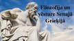 Prezentācija 'Prezentācija par filosofiju un vēsturi Senajā Grieķijā', 1.