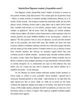 Eseja 'Simboli Ilzes Šķipsnas romānā "Neapsolītās zemes"', 1.