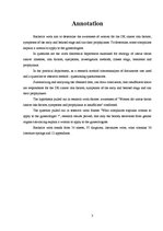 Diplomdarbs 'Informācijas trūkums sievietēm par dzemdes kakla vēzi', 3.