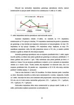 Diplomdarbs 'Informācijas trūkums sievietēm par dzemdes kakla vēzi', 44.