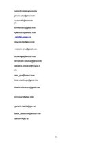 Referāts 'Eiropas Savienības valstu palīdzība ielu bērniem', 30.