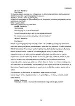 Referāts 'Eiropas Savienības valstu palīdzība ielu bērniem', 36.