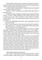 Referāts 'Методы научения распознавания букв и чтения', 6.