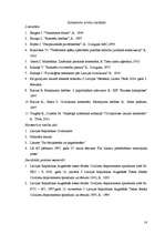 Referāts 'Testamenta forma un tās nozīme mantojuma tiesībās', 18.