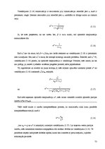 Diplomdarbs 'Kalendāras plānošanas metodes ražošanas sistēmu vadībā', 73.