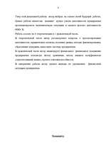 Diplomdarbs 'Autotransporta uzņēmums SIA "X". Tā attīstība, darbība, ekonomiskā analīze un at', 6.