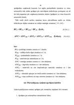 Diplomdarbs 'Autotransporta uzņēmums SIA "X". Tā attīstība, darbība, ekonomiskā analīze un at', 49.