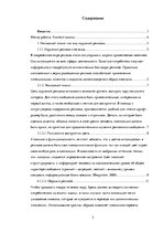 Referāts 'Сравнительный анализ рекламных плакатов компании Air France 30-50х годов ХХ и на', 2.