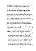 Referāts 'Сравнительный анализ рекламных плакатов компании Air France 30-50х годов ХХ и на', 3.