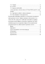 Referāts 'Сравнительный анализ рекламных плакатов компании Air France 30-50х годов ХХ и на', 4.