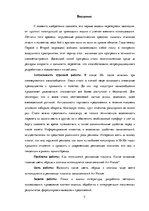Referāts 'Сравнительный анализ рекламных плакатов компании Air France 30-50х годов ХХ и на', 5.