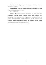 Referāts 'Сравнительный анализ рекламных плакатов компании Air France 30-50х годов ХХ и на', 6.