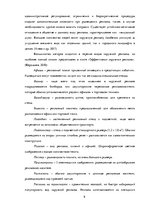 Referāts 'Сравнительный анализ рекламных плакатов компании Air France 30-50х годов ХХ и на', 8.