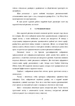 Referāts 'Сравнительный анализ рекламных плакатов компании Air France 30-50х годов ХХ и на', 9.