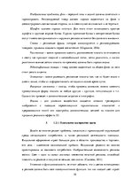 Referāts 'Сравнительный анализ рекламных плакатов компании Air France 30-50х годов ХХ и на', 10.