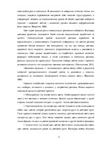 Referāts 'Сравнительный анализ рекламных плакатов компании Air France 30-50х годов ХХ и на', 11.