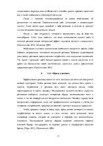 Referāts 'Сравнительный анализ рекламных плакатов компании Air France 30-50х годов ХХ и на', 13.