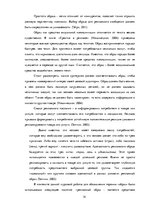 Referāts 'Сравнительный анализ рекламных плакатов компании Air France 30-50х годов ХХ и на', 14.