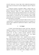 Referāts 'Сравнительный анализ рекламных плакатов компании Air France 30-50х годов ХХ и на', 15.