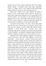 Referāts 'Сравнительный анализ рекламных плакатов компании Air France 30-50х годов ХХ и на', 16.