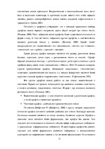 Referāts 'Сравнительный анализ рекламных плакатов компании Air France 30-50х годов ХХ и на', 17.