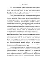 Referāts 'Сравнительный анализ рекламных плакатов компании Air France 30-50х годов ХХ и на', 19.