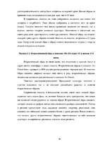 Referāts 'Сравнительный анализ рекламных плакатов компании Air France 30-50х годов ХХ и на', 26.