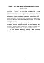 Referāts 'Сравнительный анализ рекламных плакатов компании Air France 30-50х годов ХХ и на', 28.