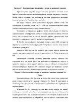 Referāts 'Сравнительный анализ рекламных плакатов компании Air France 30-50х годов ХХ и на', 30.