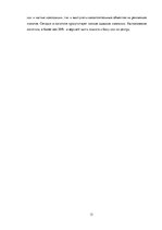 Referāts 'Сравнительный анализ рекламных плакатов компании Air France 30-50х годов ХХ и на', 31.