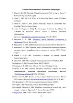 Referāts 'Сравнительный анализ рекламных плакатов компании Air France 30-50х годов ХХ и на', 35.