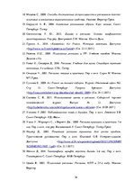 Referāts 'Сравнительный анализ рекламных плакатов компании Air France 30-50х годов ХХ и на', 36.