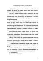 Referāts 'Uzņēmuma "X" dibināšanas un reģistrēšanas process', 4.