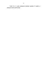 Referāts 'Patērētāja tiesiskā aizsardzība pakalpojumu līgumos', 14.