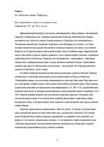 Referāts 'Теорема Пифагора вне школьной программе', 5.