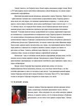 Referāts 'Теорема Пифагора вне школьной программе', 6.