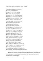 Referāts 'Теорема Пифагора вне школьной программе', 8.