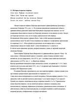 Referāts 'Теорема Пифагора вне школьной программе', 9.