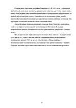 Referāts 'Теорема Пифагора вне школьной программе', 10.