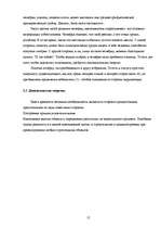 Referāts 'Теорема Пифагора вне школьной программе', 12.